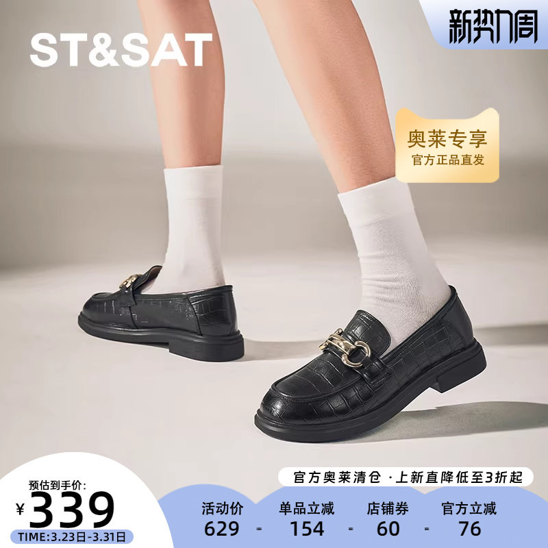 星期六厚底乐福鞋女春秋季新款懒人鞋英伦风小皮鞋女鞋SSC3111