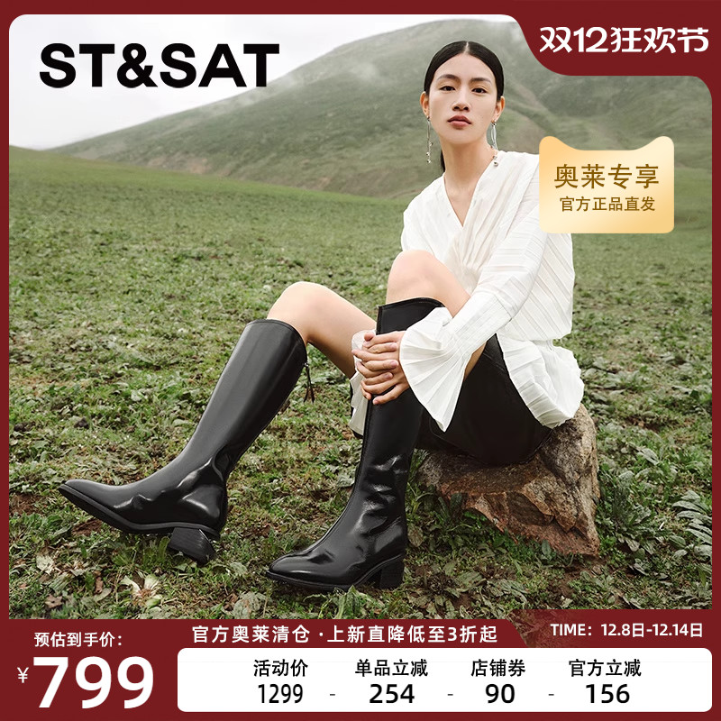 星期六时装长筒靴2024新款优雅简约潮流皮面增高女鞋SSC4117519