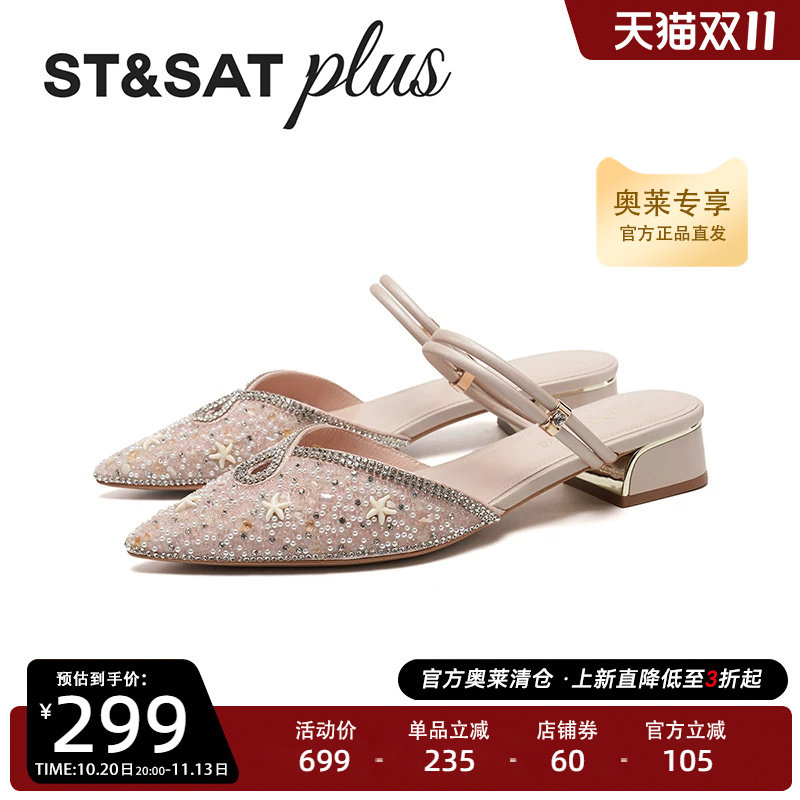 星期六优雅包头凉鞋2026夏季爆款时尚百搭配连衣裙凉拖SSE2114471