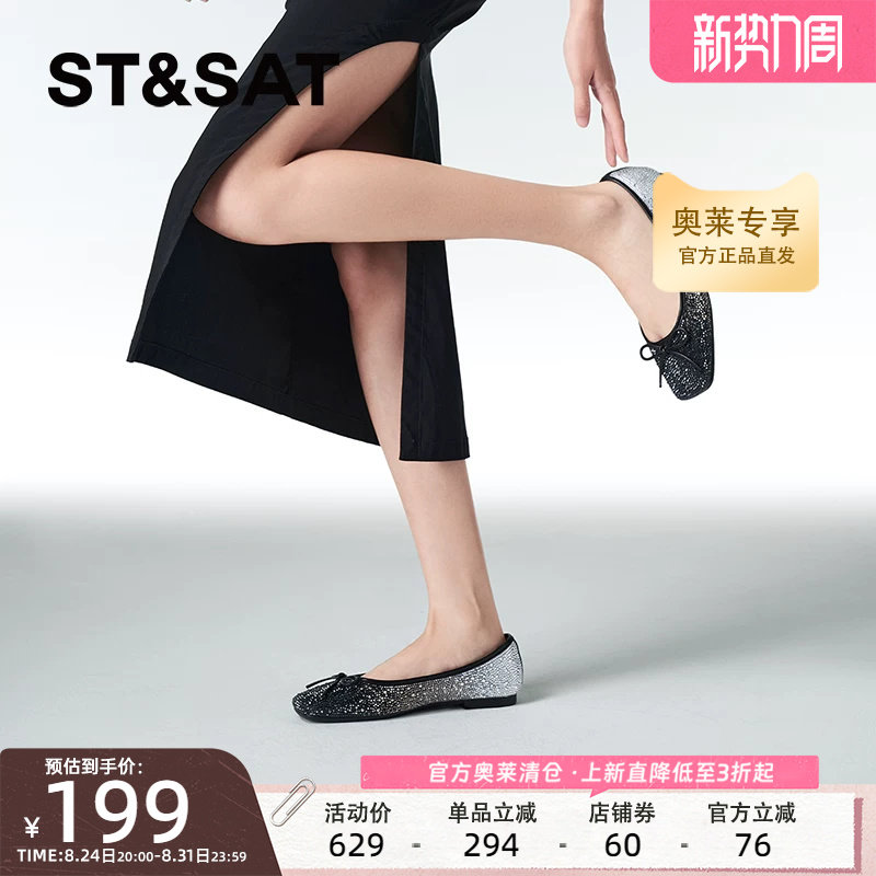 星期六法式小香风单鞋女新款百搭芭蕾舞配裙百搭鞋SSC3111086