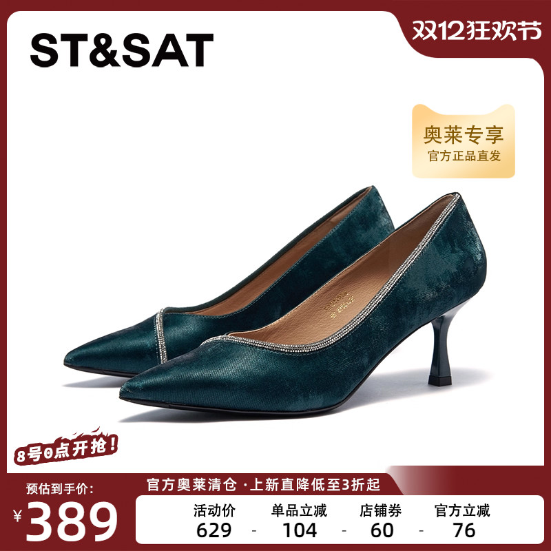 星期六高级黑色气质高跟鞋细跟法式单鞋透气女鞋尖头SSC3111094