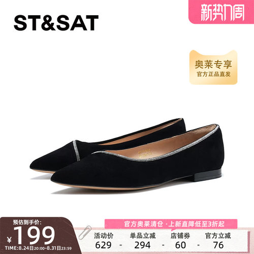 星期六春季新款时尚浅口单鞋春季新款低跟黑色女鞋SSC1111523