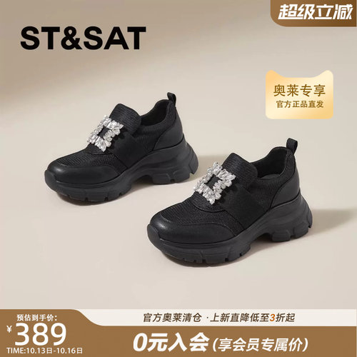 星期六新款爆款老爹鞋2026秋季百搭厚底休闲运动鞋女款SSF311P026