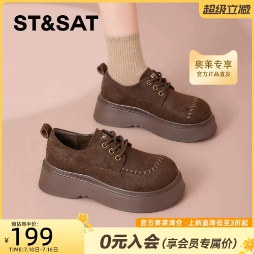 星期六厚底乐福鞋女增高复古棕色