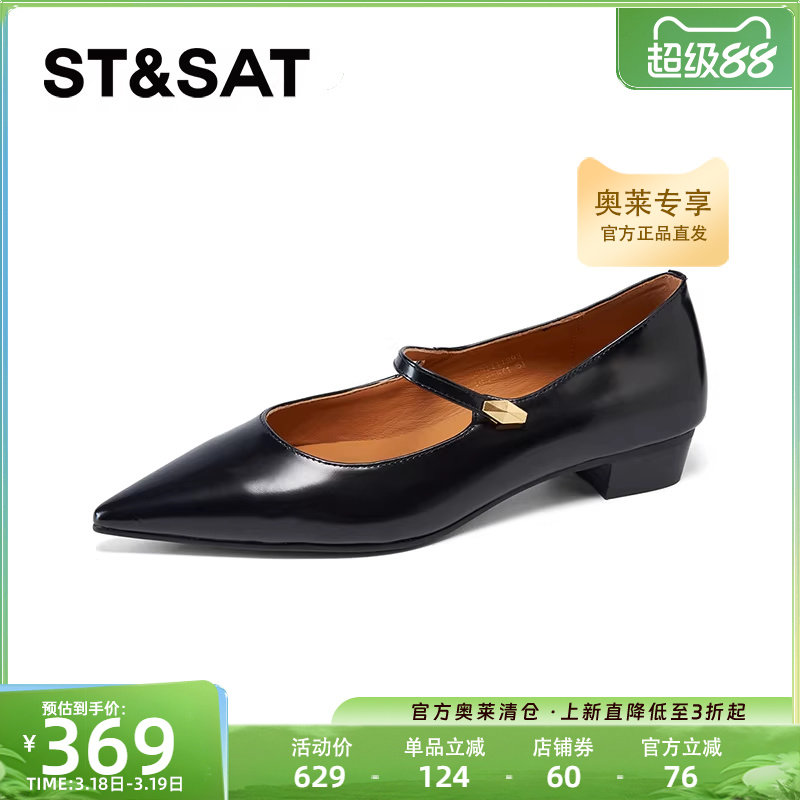星期六法式2025春季新款休闲时尚尖头浅口玛丽珍女鞋SSD1111293