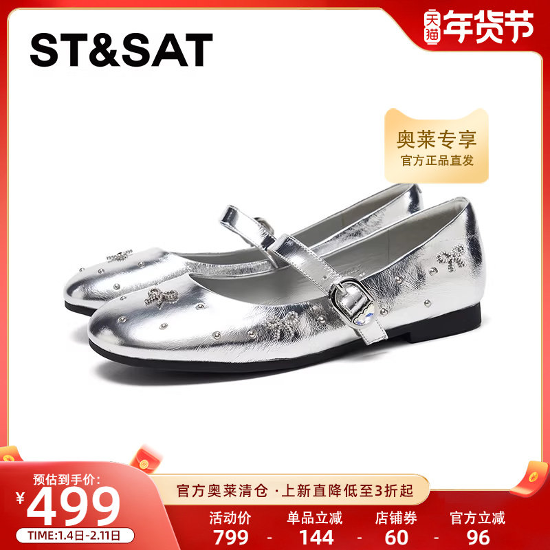 星期六女鞋2026春款通勤银色浅口单鞋小香风玛丽珍鞋女SSE1111063,女鞋,玛丽珍鞋,淘宝优惠券,粉丝福利购,淘宝优惠卷