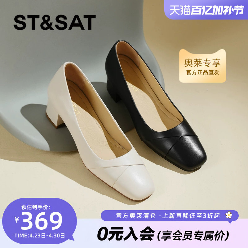 星期六粗跟浅口单鞋女士2026春季新款法式高跟鞋一脚蹬通勤小皮鞋