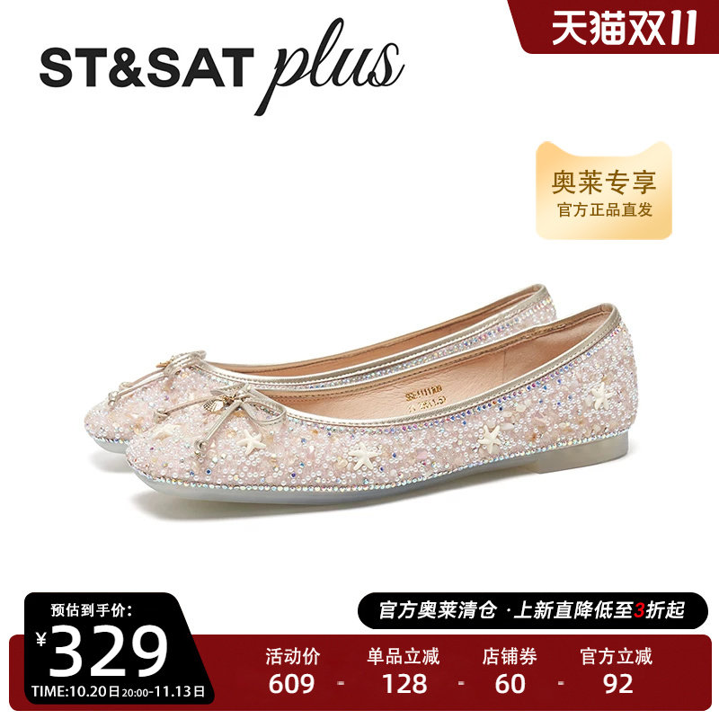 星期六春季尖头浅口平底鞋内增高法式温柔风气质女鞋SSE1111109