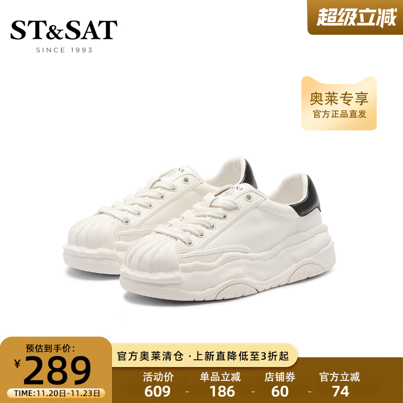 小众厚底溶解鞋星期六舒适