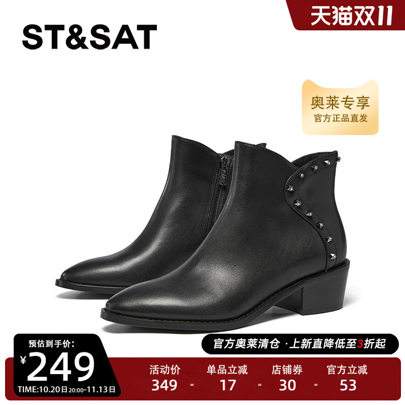 星期六时装靴新款粗跟百搭侧拉链铆钉短靴女士靴子SSC4116424