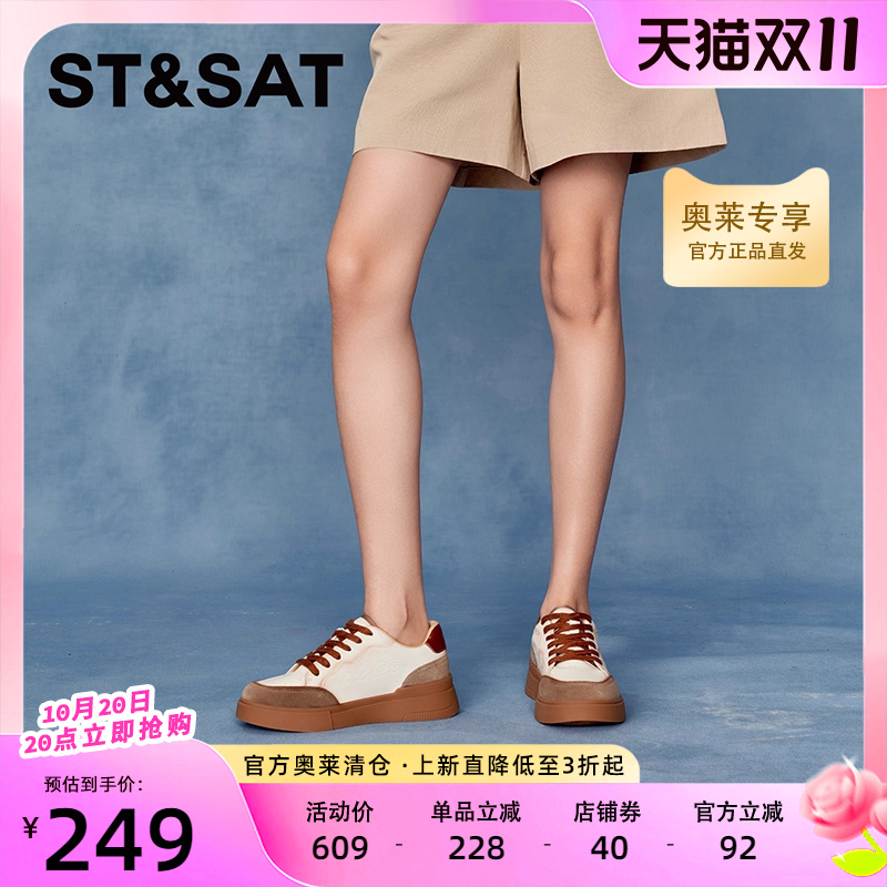 星期六休闲板鞋新款运动户外系带潮牌厚底增高设计SSC1112571