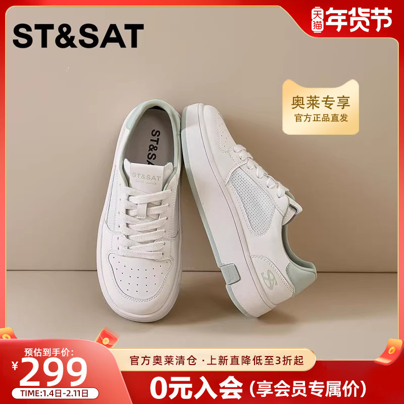 星期六平底休闲板鞋女2026夏季新款透气网面配裙子小白鞋通勤单鞋