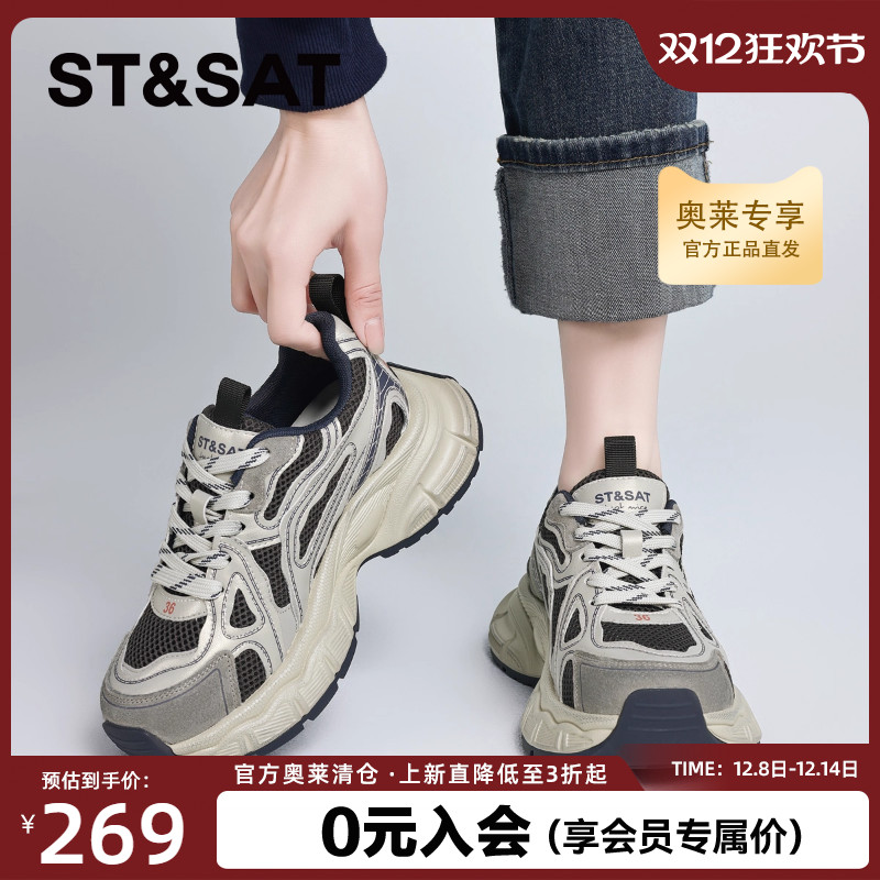 星期六超火厚底增高老爹鞋女鞋