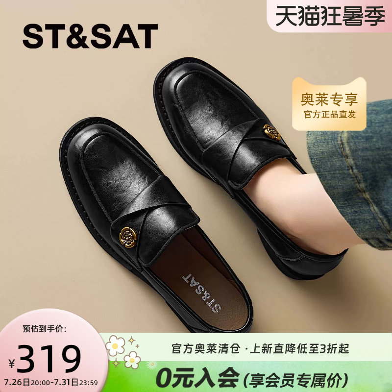 星期六厚底乐福鞋女款通勤小皮鞋
