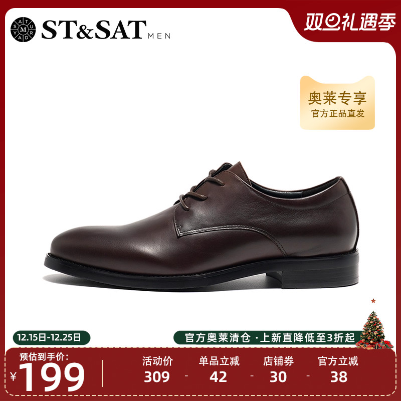 星期六男士商务皮鞋秋季新款结婚宴会上班德比鞋男SS23122119