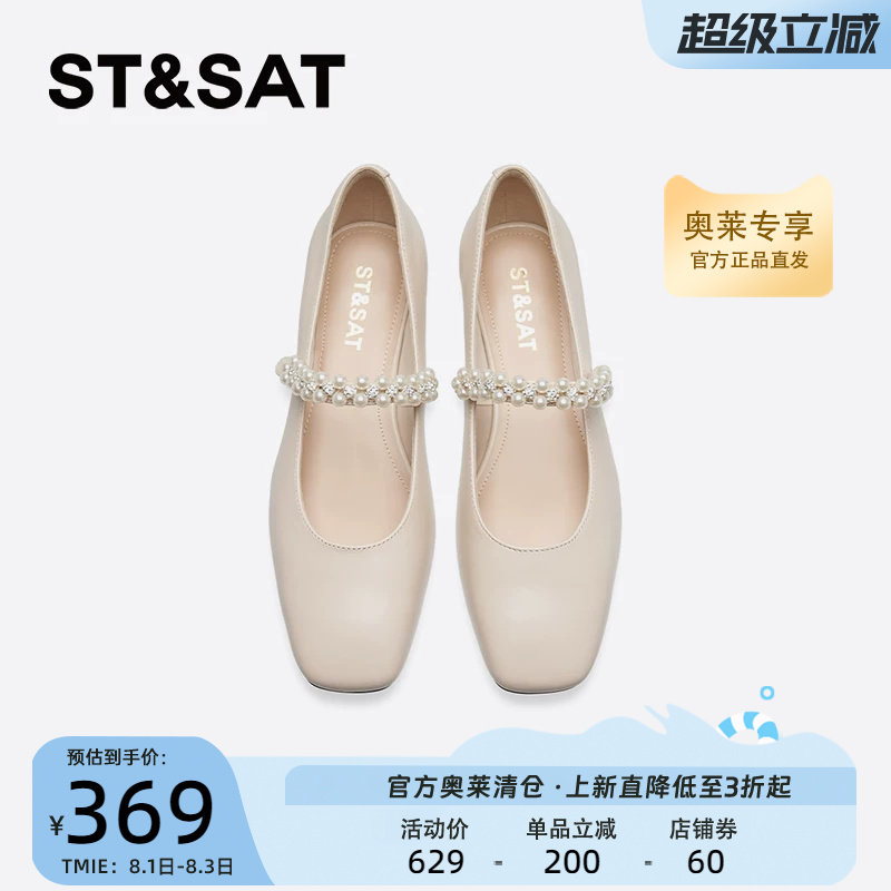 星期六2025新款单鞋休闲时尚珍珠一脚蹬玛丽珍芭蕾舞鞋SSE1111238