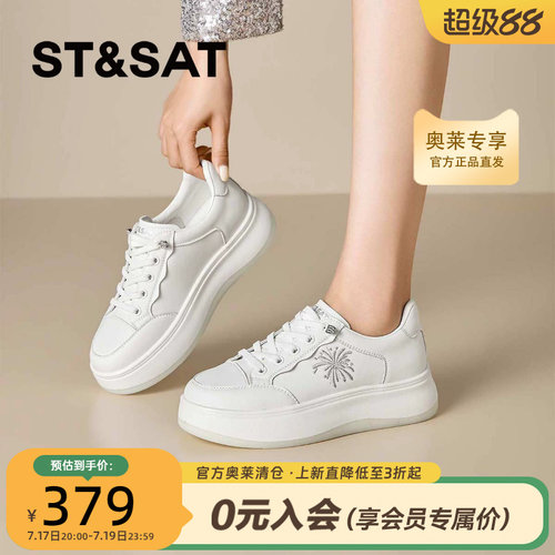 星期六小白鞋厚底增高配裙子2026秋季款小个子百搭板鞋SSE3112P4D