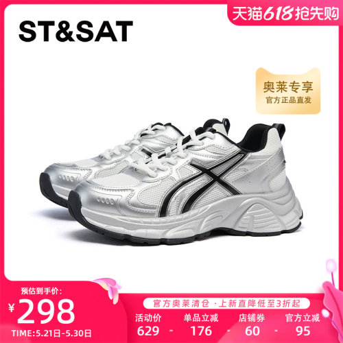 星期六复古红老爹鞋女款2025小个子百搭厚底增高休闲鞋SSD1112E1W