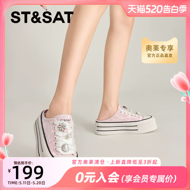 星期六百搭时尚甜美体闲鞋夏季新款舒适厚底增高半拖鞋女鞋