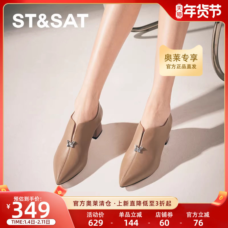 星期六深口单鞋秋季新款方跟高跟百搭约会通勤女鞋SSC3112132,女鞋,深口单鞋,淘宝优惠券,粉丝福利购,淘宝优惠卷