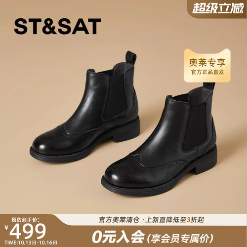 星期六复古切尔西短靴粗跟圆头松紧套筒通勤气质女靴子SSF411P031