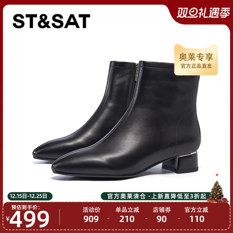 星期六时装靴2024冬季新款低跟真皮优雅黑色潮流女靴SSC4116P0H