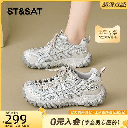 星期六厚底超轻不累脚老爹鞋女款