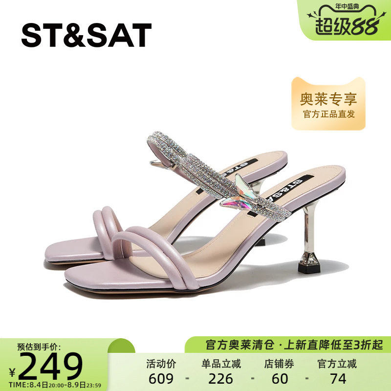 星期六中跟凉鞋夏季新款显瘦增高百搭一字拖鞋女SSC2115242