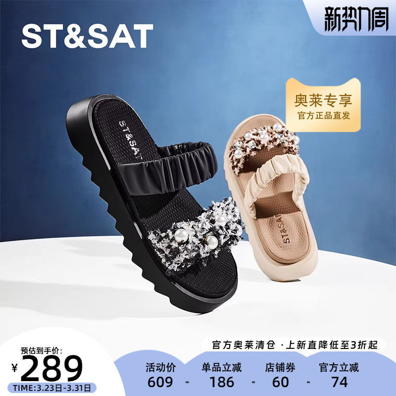 星期六优雅时尚女鞋简约夏季款平底低跟凉拖鞋气质凉鞋SSC2110