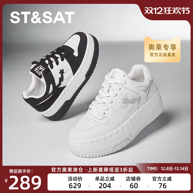 星期六春季新款女鞋厚底增高休闲鞋子小个子板鞋SSC3112229