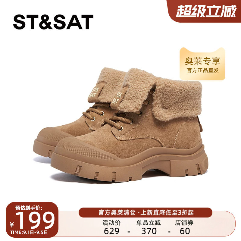 星期六时尚雪地靴冬季新款厚底增高百搭舒适女靴SSC411A664图片