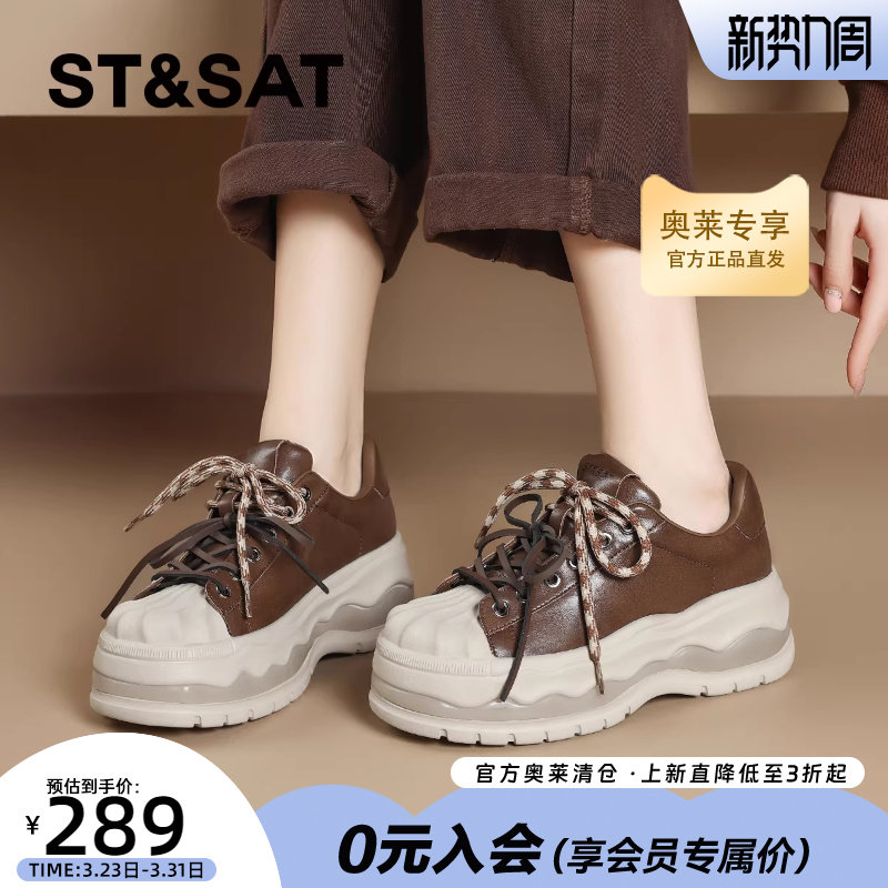 星期六超火松糕底厚底增高休闲鞋女鞋2025秋冬新款拼色板鞋小白鞋