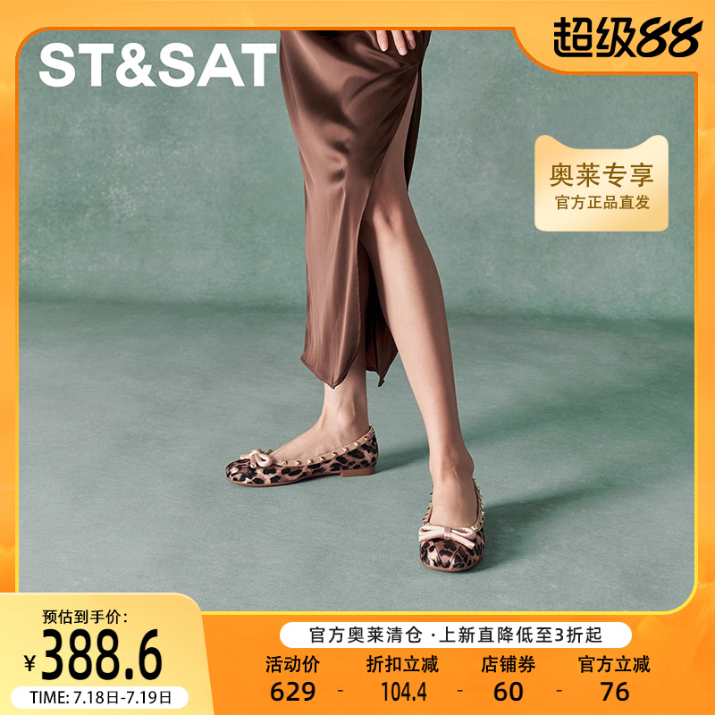 星期六浅口单鞋秋季新款小众优雅百搭时尚日常女鞋SSC3111170