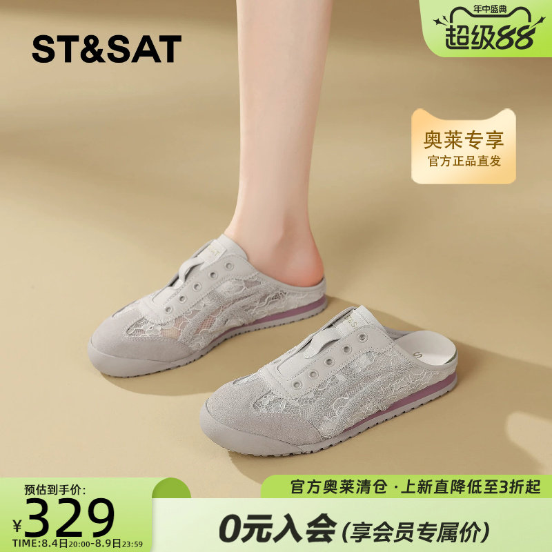 星期六夏季蕾丝网面透气包头凉拖