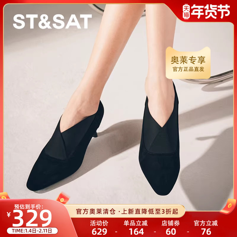 星期六深口单鞋新款优雅简约细跟通勤黑色百搭女鞋SSC3112271,女鞋,深口单鞋,淘宝优惠券,粉丝福利购,淘宝优惠卷