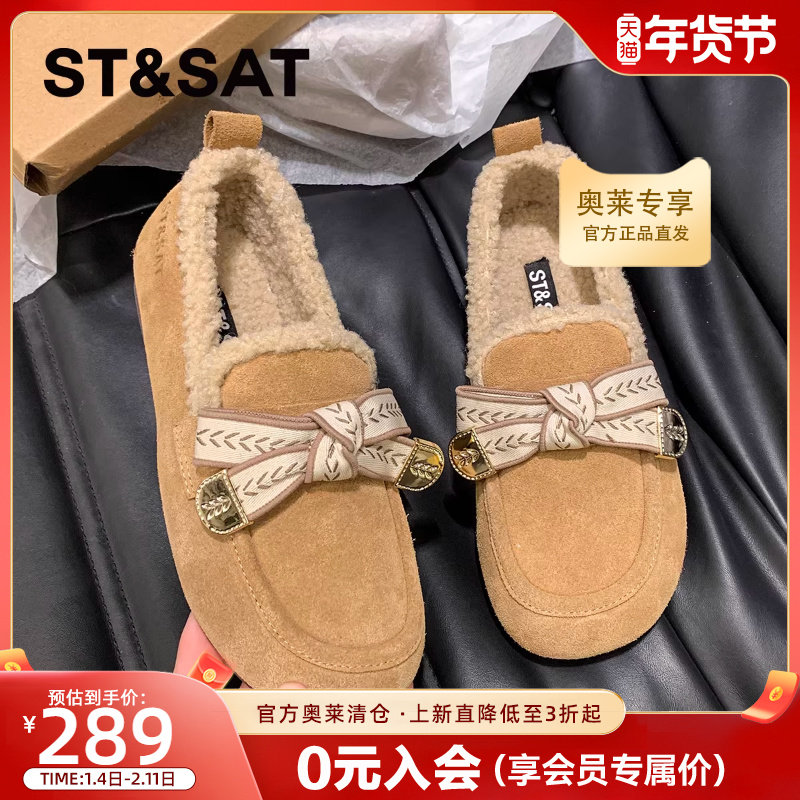 星期六真皮加绒毛毛单鞋女冬季新款舒适软底百搭保暖豆豆鞋,女鞋,乐福鞋（豆豆鞋）,淘宝优惠券,粉丝福利购,淘宝优惠卷