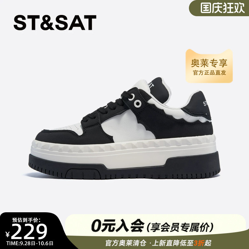 星期六清仓增高厚底板鞋女