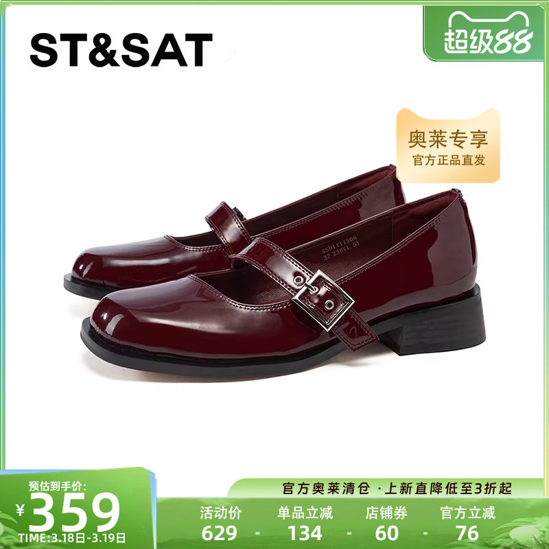 星期六玛丽珍鞋2025春季新款浅口小皮鞋圆头复古女鞋子SSD1111306
