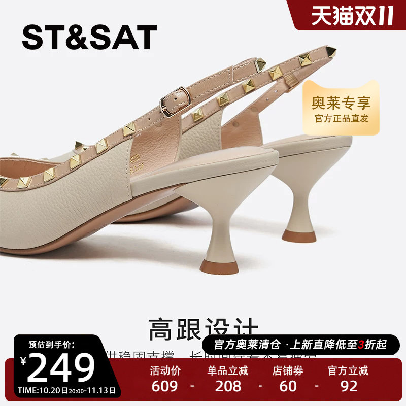 星期六法式时尚铆钉春款性感细跟中后空时尚休闲鞋SSD1114328