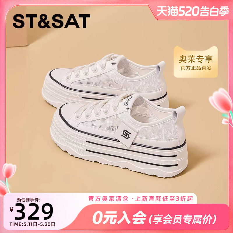 星期六厚底网面板鞋女百搭小个子增高夏款透气显瘦轻便小白鞋