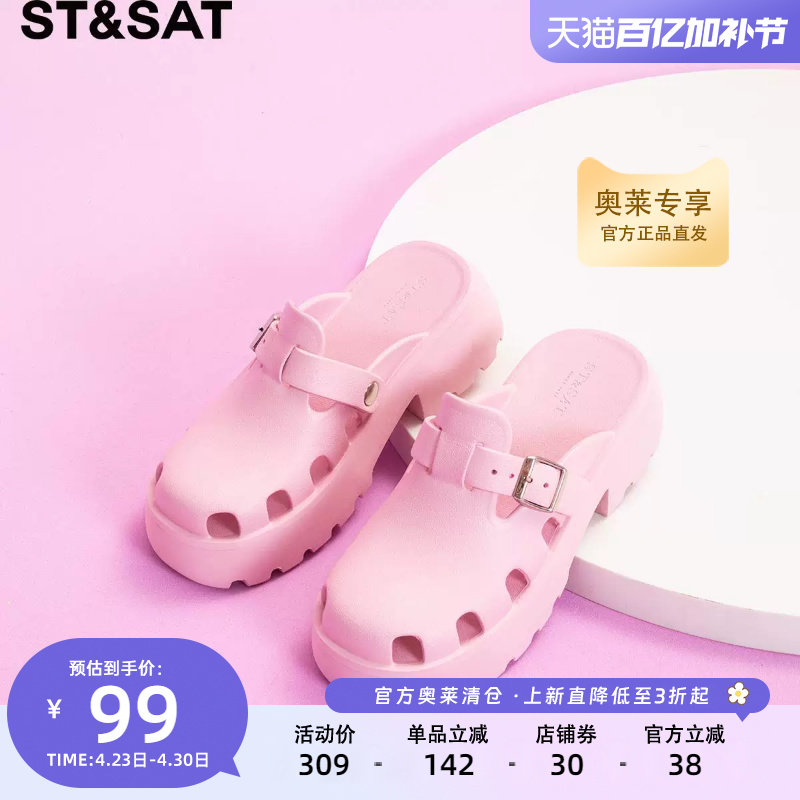 星期简约厚底洞洞鞋夏女鞋户外两穿包头沙滩凉鞋女SS3211401V