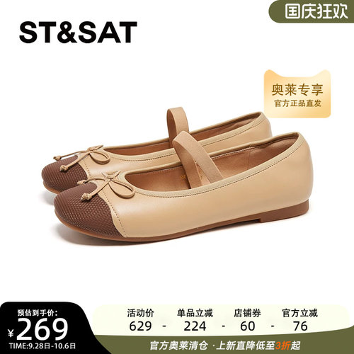 星期六简约休闲平底鞋新款春季浅口玛丽珍鞋女单鞋SSD1111111