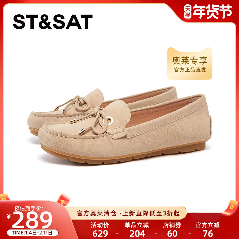 星期六豆豆鞋2025春季新款时尚舒适圆头乐福鞋百搭女鞋SSD1111284,女鞋,乐福鞋（豆豆鞋）,淘宝优惠券,粉丝福利购,淘宝优惠卷