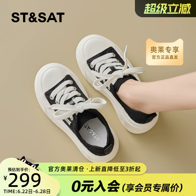 星期六女厚底透气系带休闲小白鞋