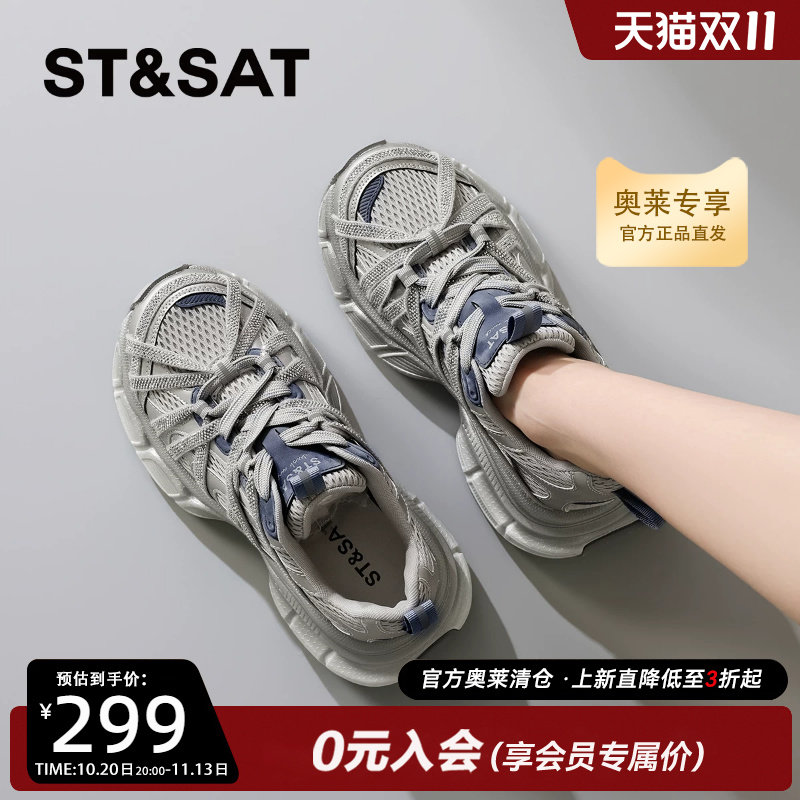 星期六时尚水钻绑带运动老爹鞋女2026秋季新款百搭厚底轻便休闲鞋