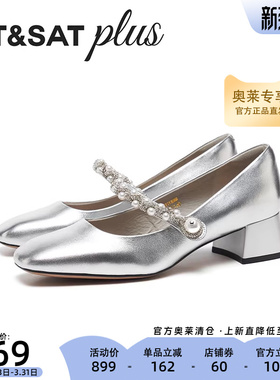 星期六休闲风2026春季玛丽珍鞋珍珠装饰粗跟舒适女单鞋SSE1111068