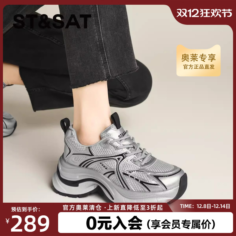 星期六银色厚底增高休闲老爹鞋