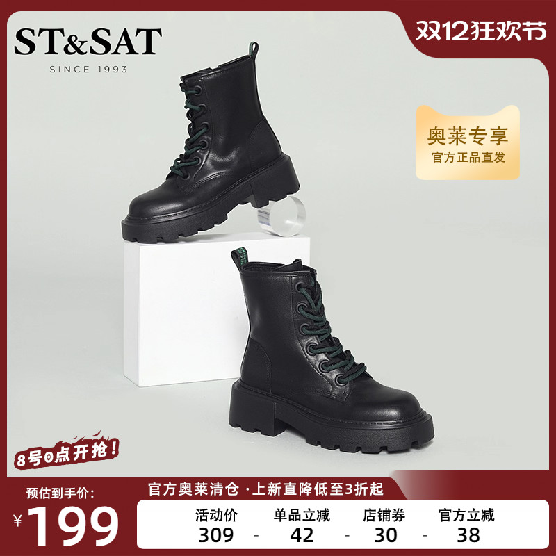 炸街齿轮靴马丁靴星期六