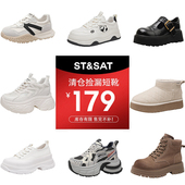特价 时尚 清仓 四季 百搭休闲运动鞋 星期六厚底女鞋 款 增高松糕鞋