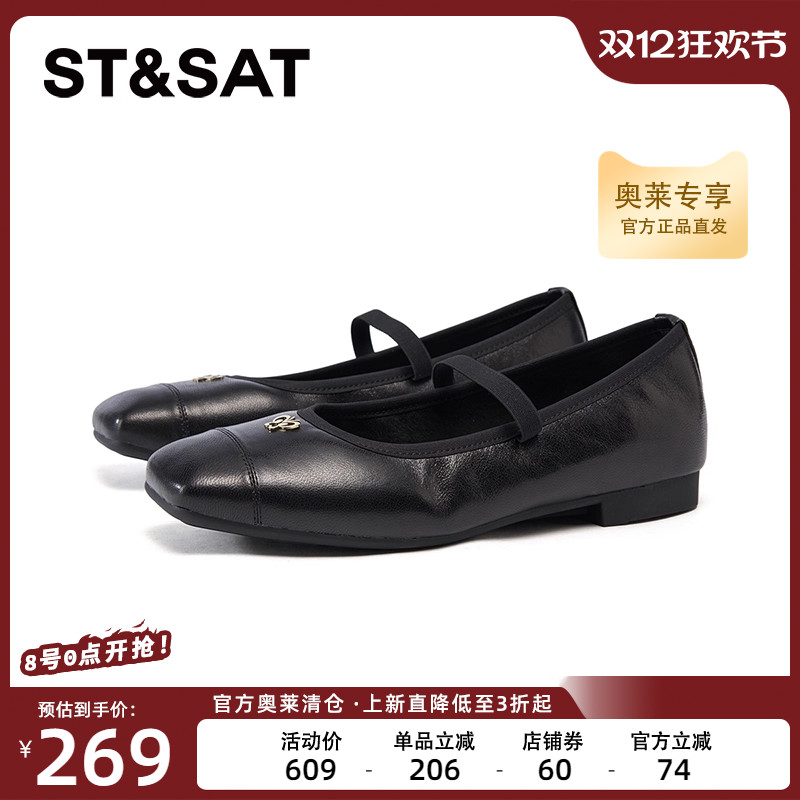 星期六玛丽珍鞋2025春季新款通勤风黑色百搭平跟女鞋SSD1111265